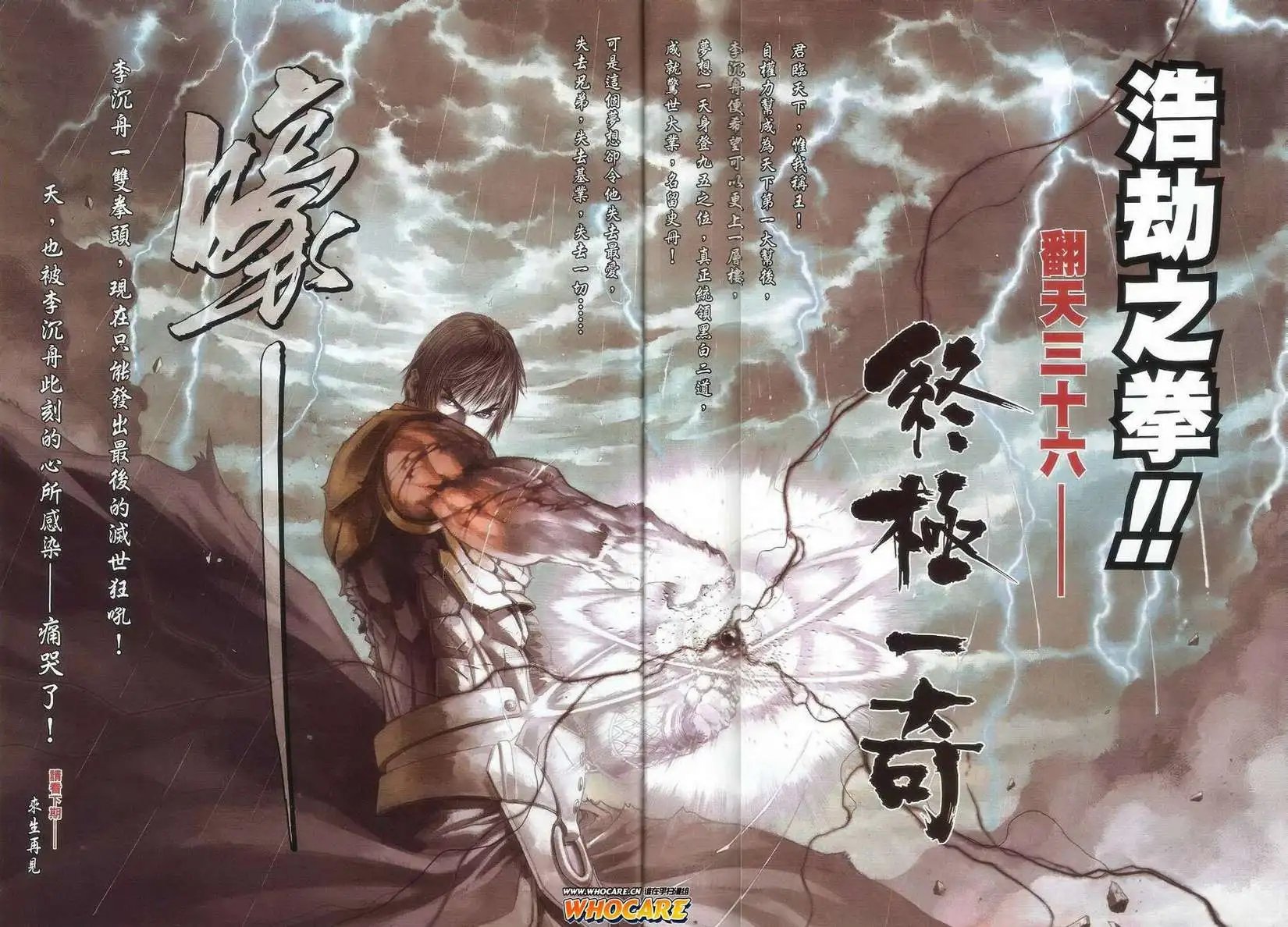 第071回无形之剑