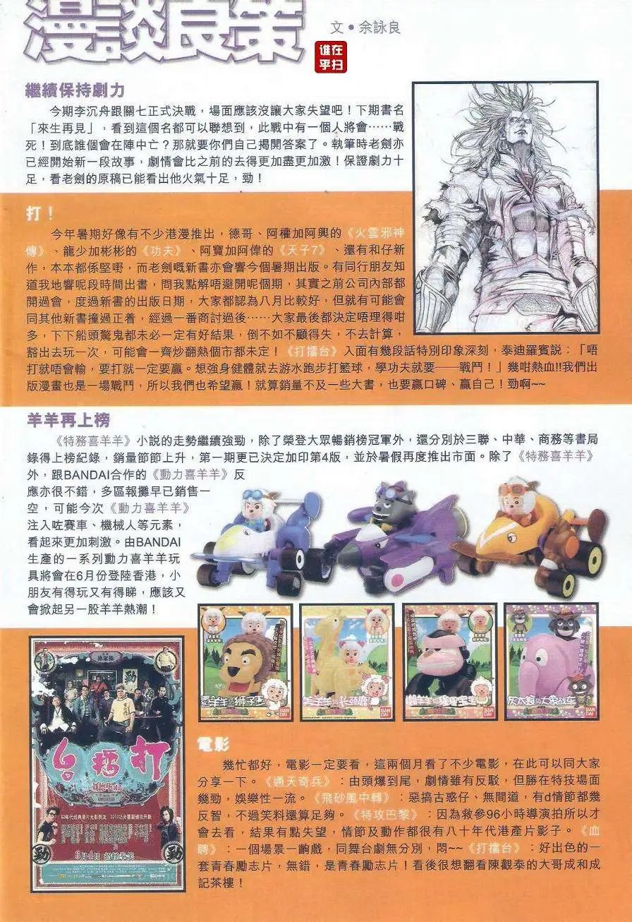 第071回无形之剑