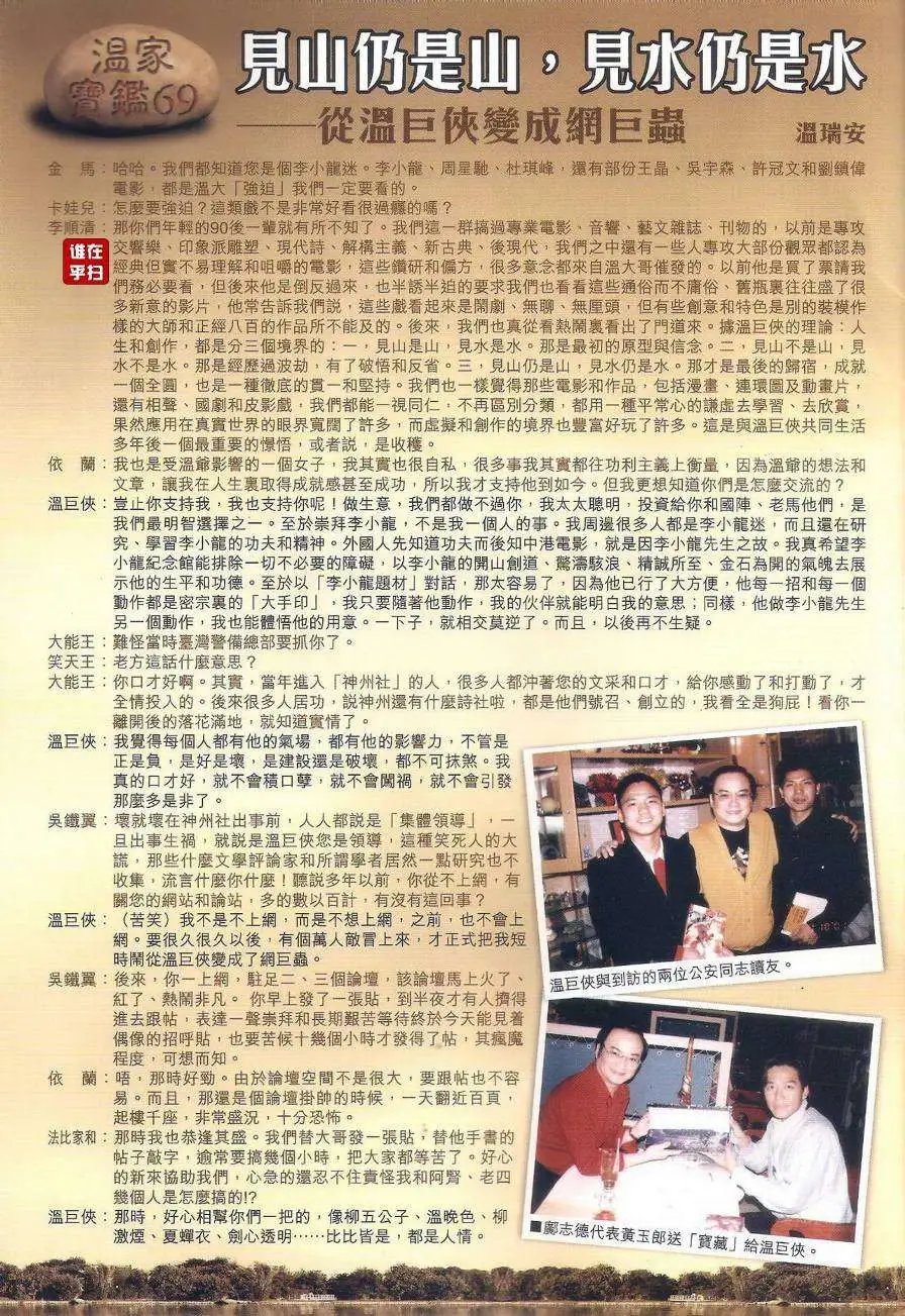 第071回无形之剑