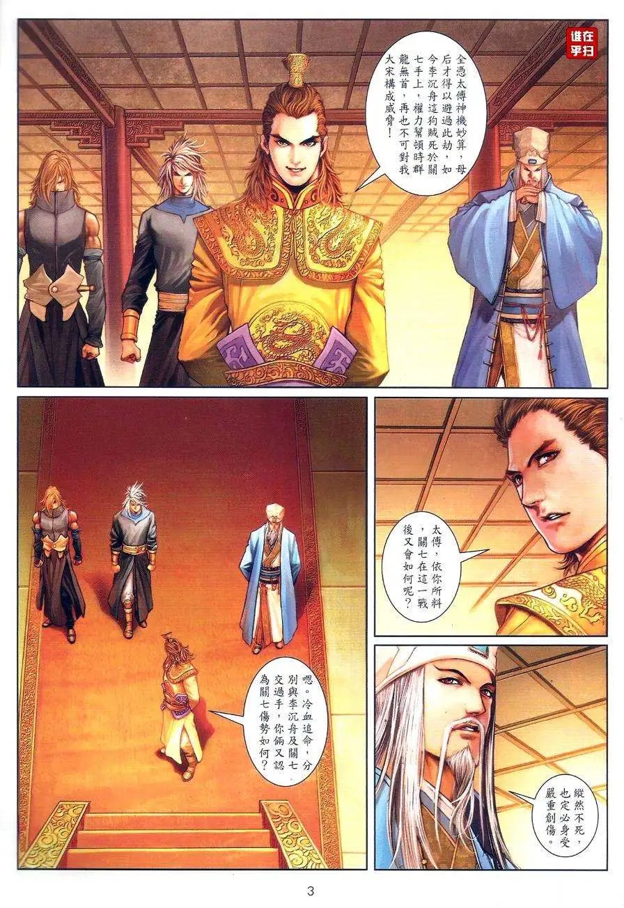 第073回叛变的真相