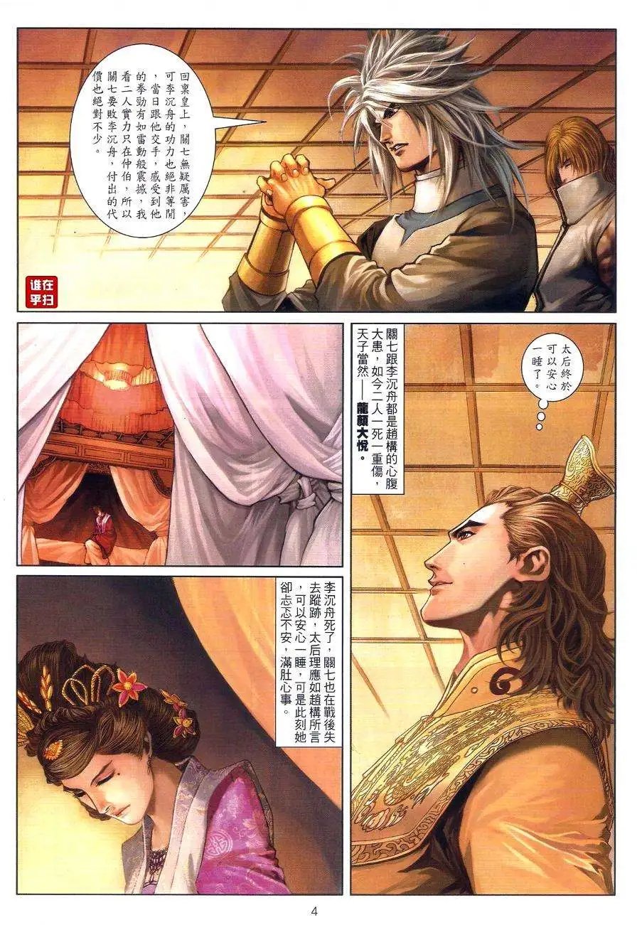 第073回叛变的真相