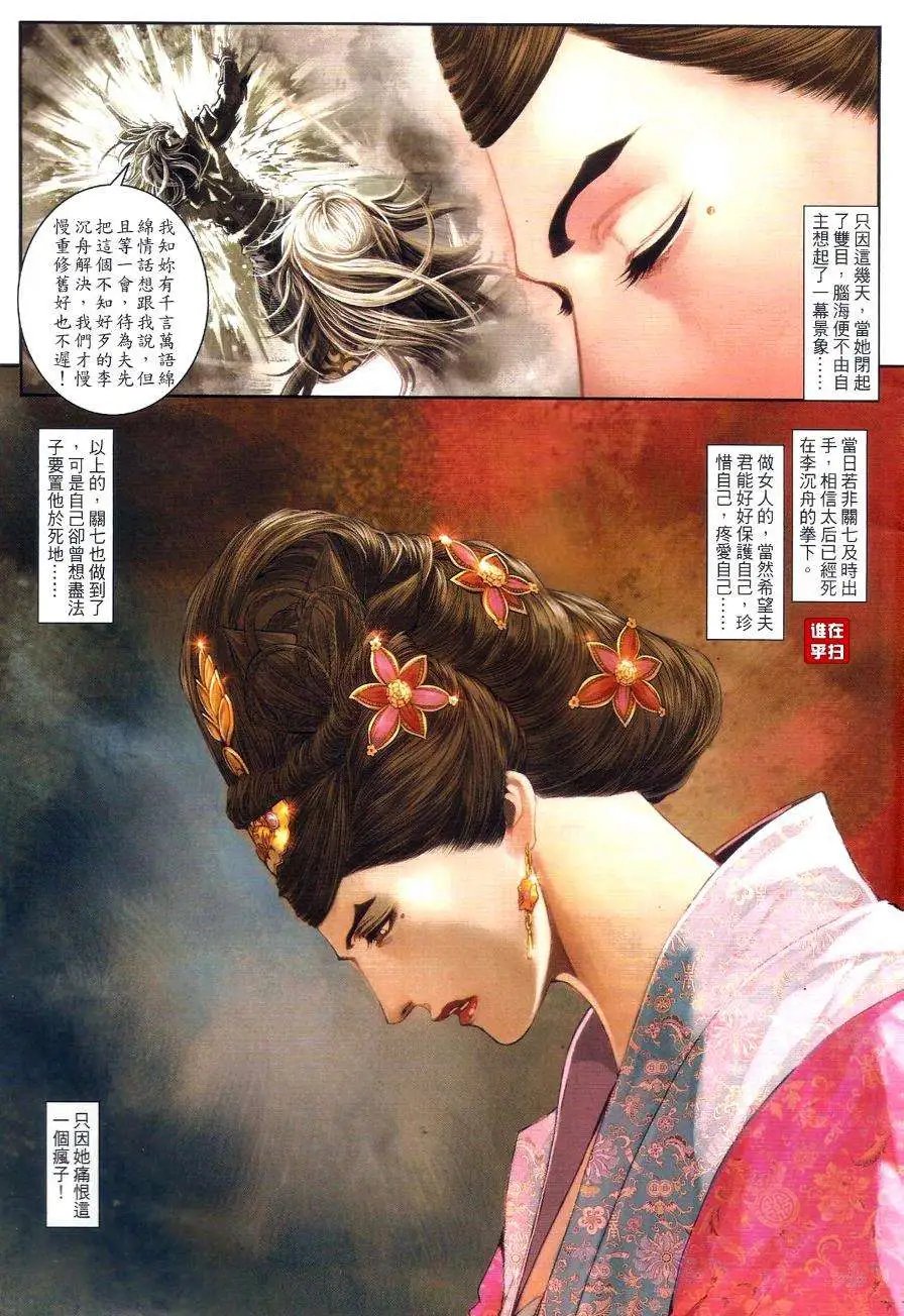第073回叛变的真相