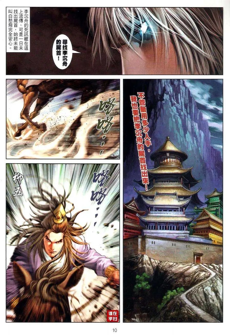 第073回叛变的真相