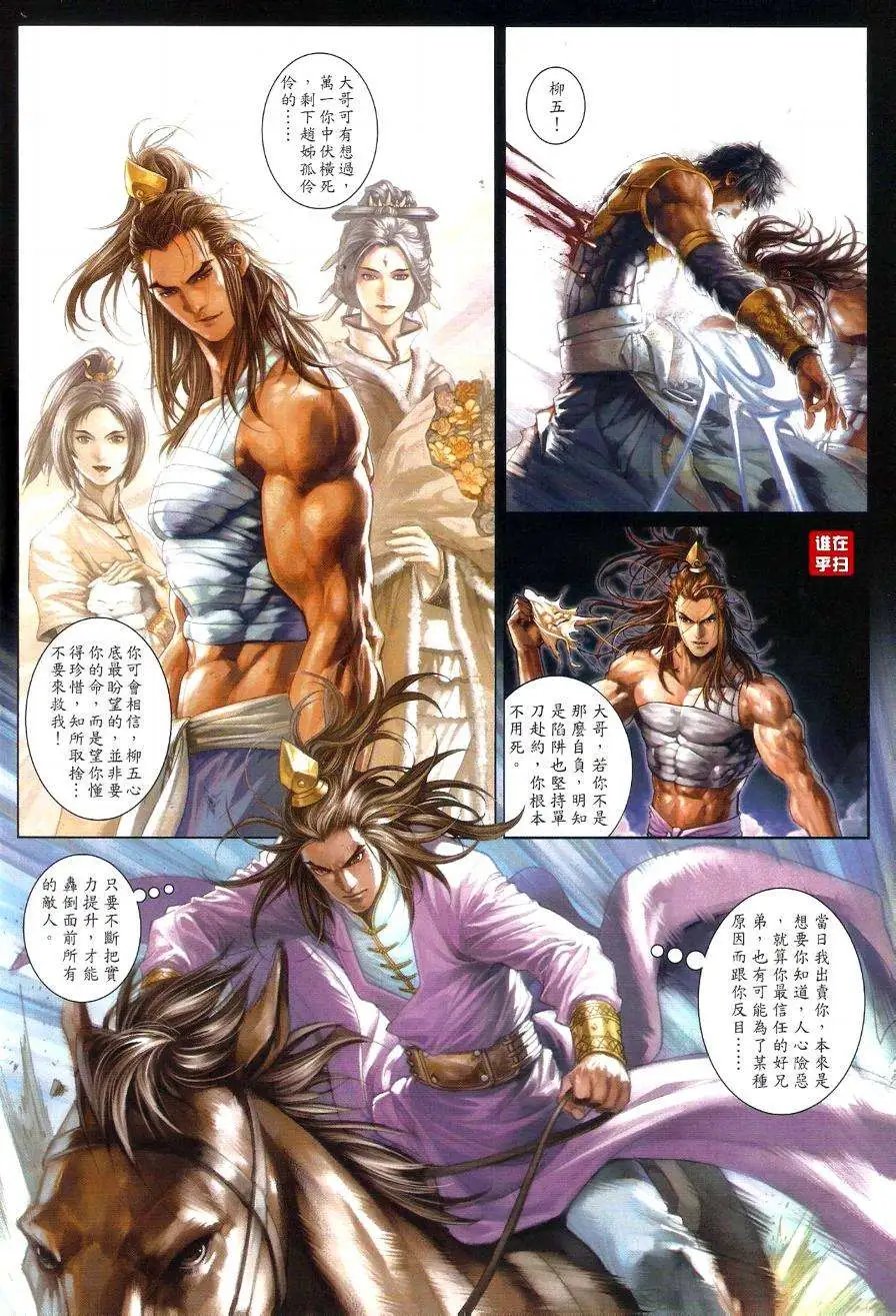 第073回叛变的真相