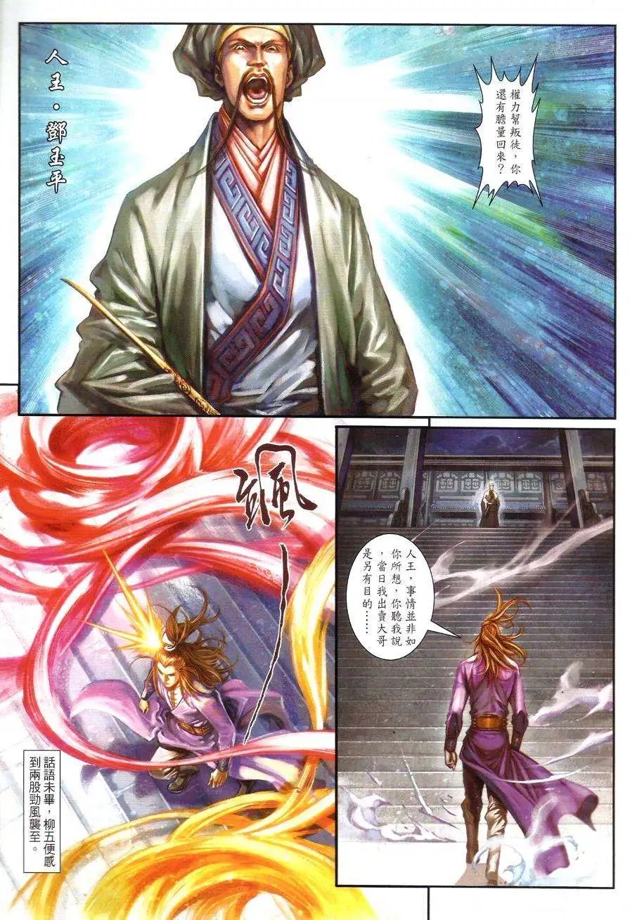 第073回叛变的真相