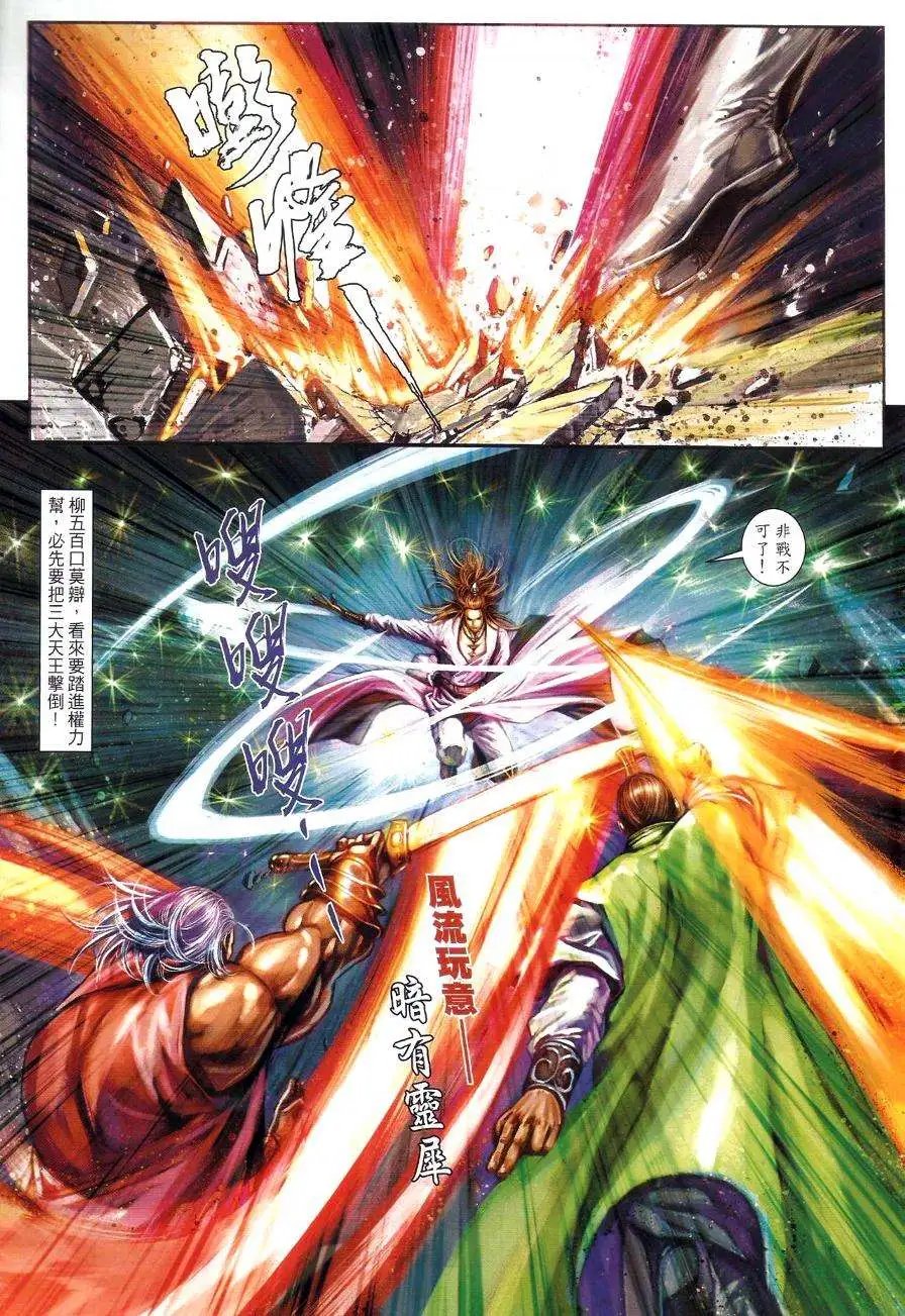 第073回叛变的真相