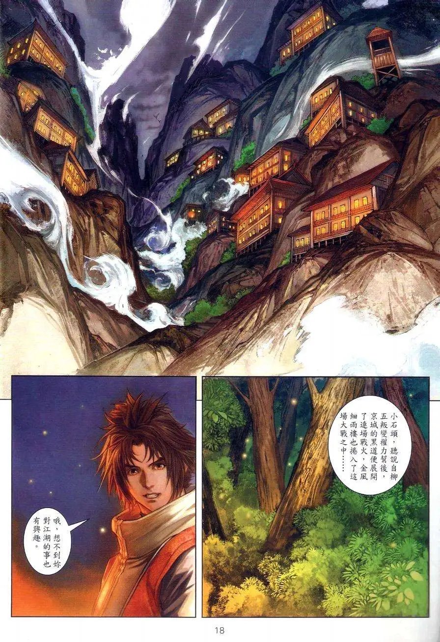 第073回叛变的真相