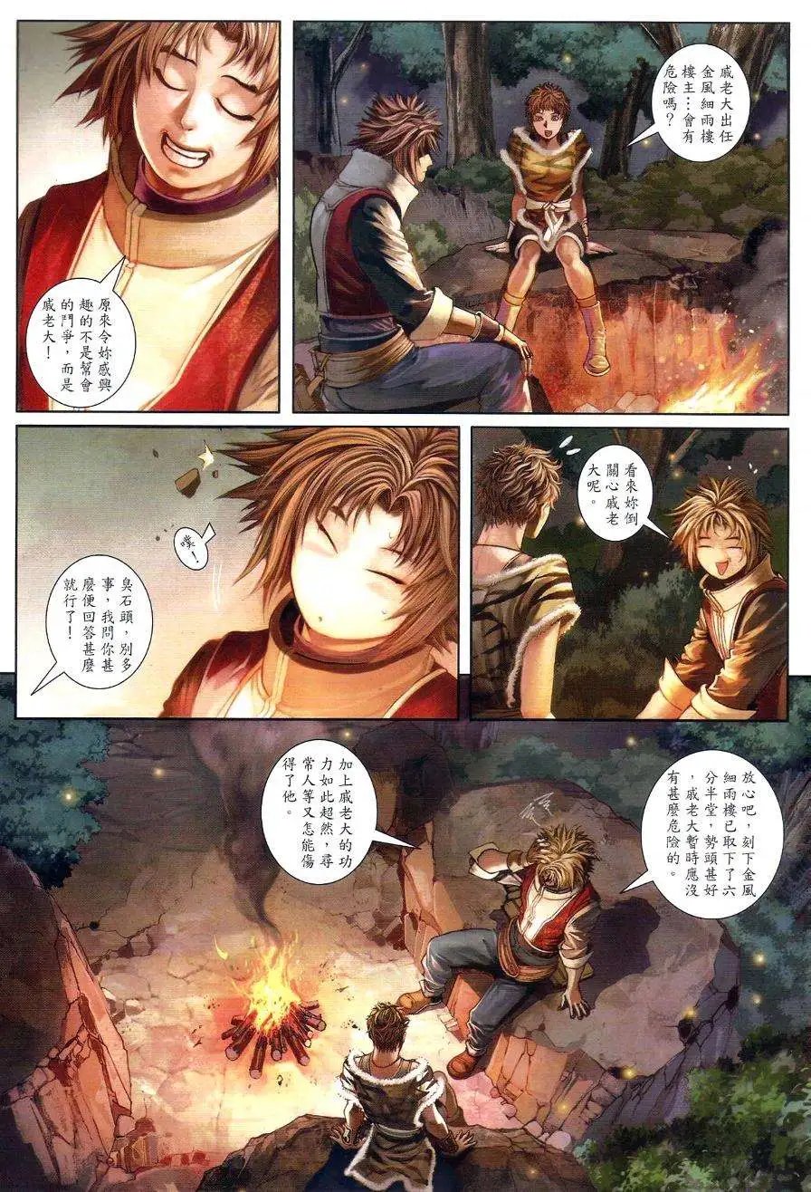 第073回叛变的真相