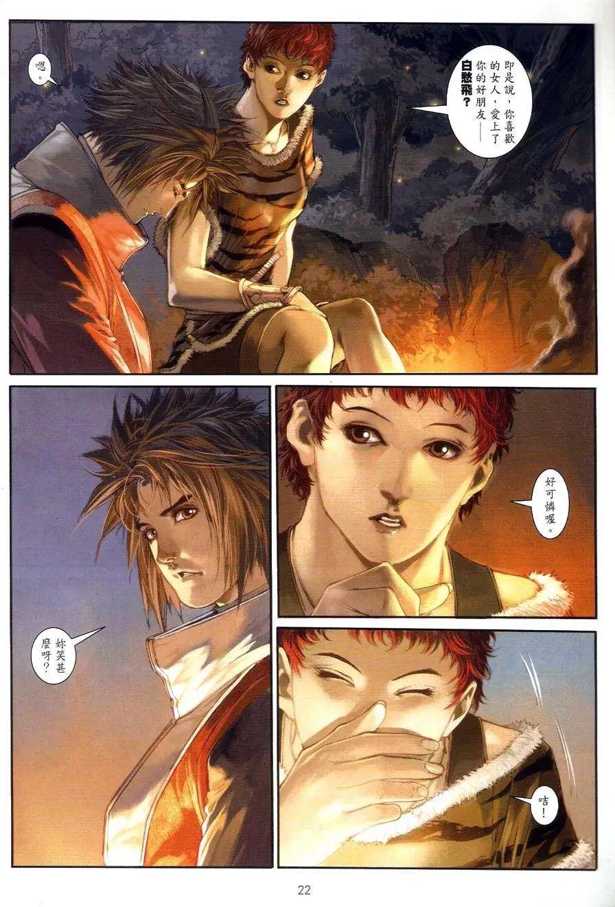 第073回叛变的真相
