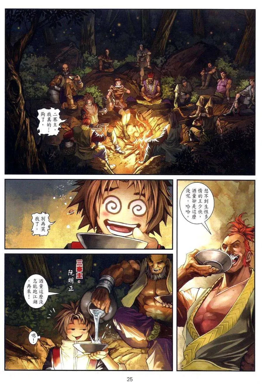 第073回叛变的真相