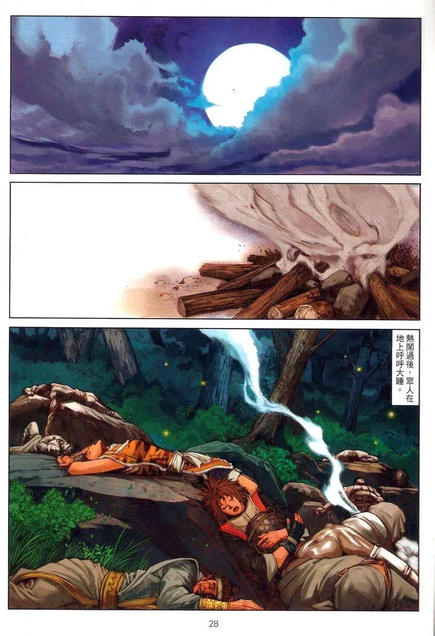 第073回叛变的真相