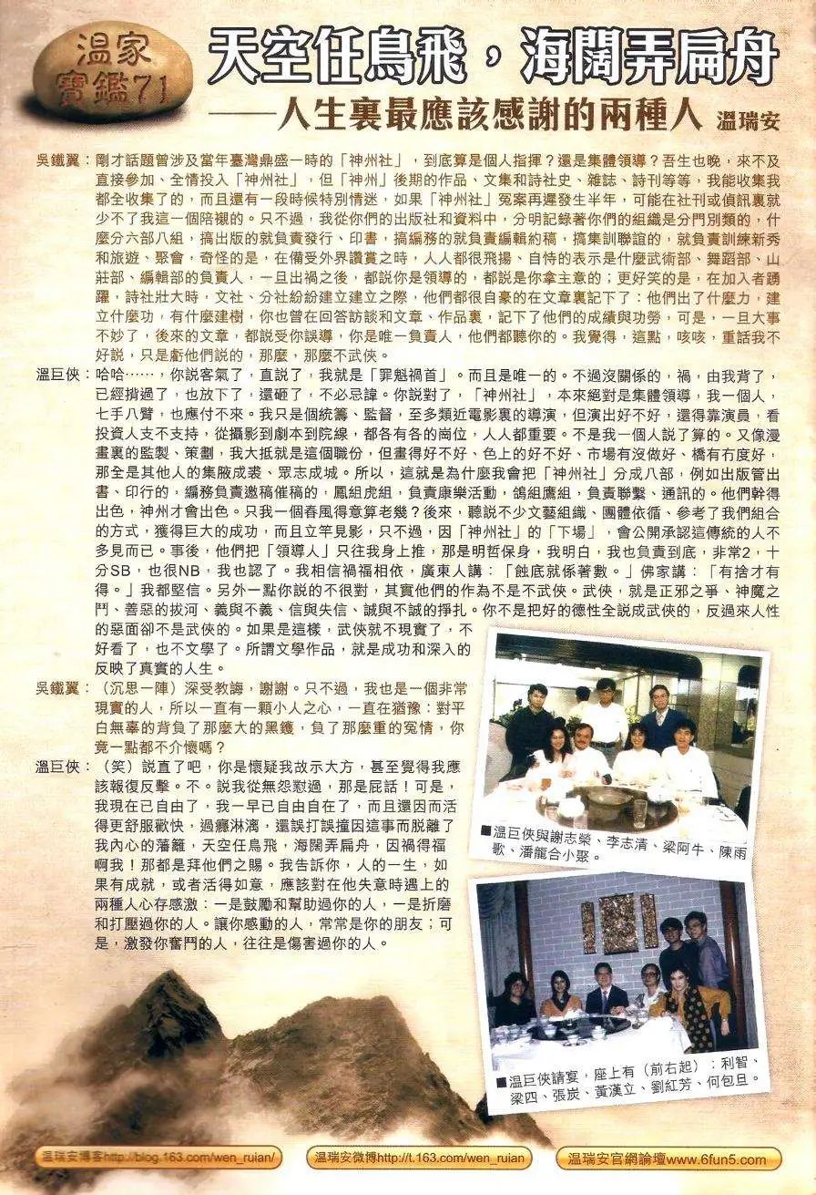第073回叛变的真相