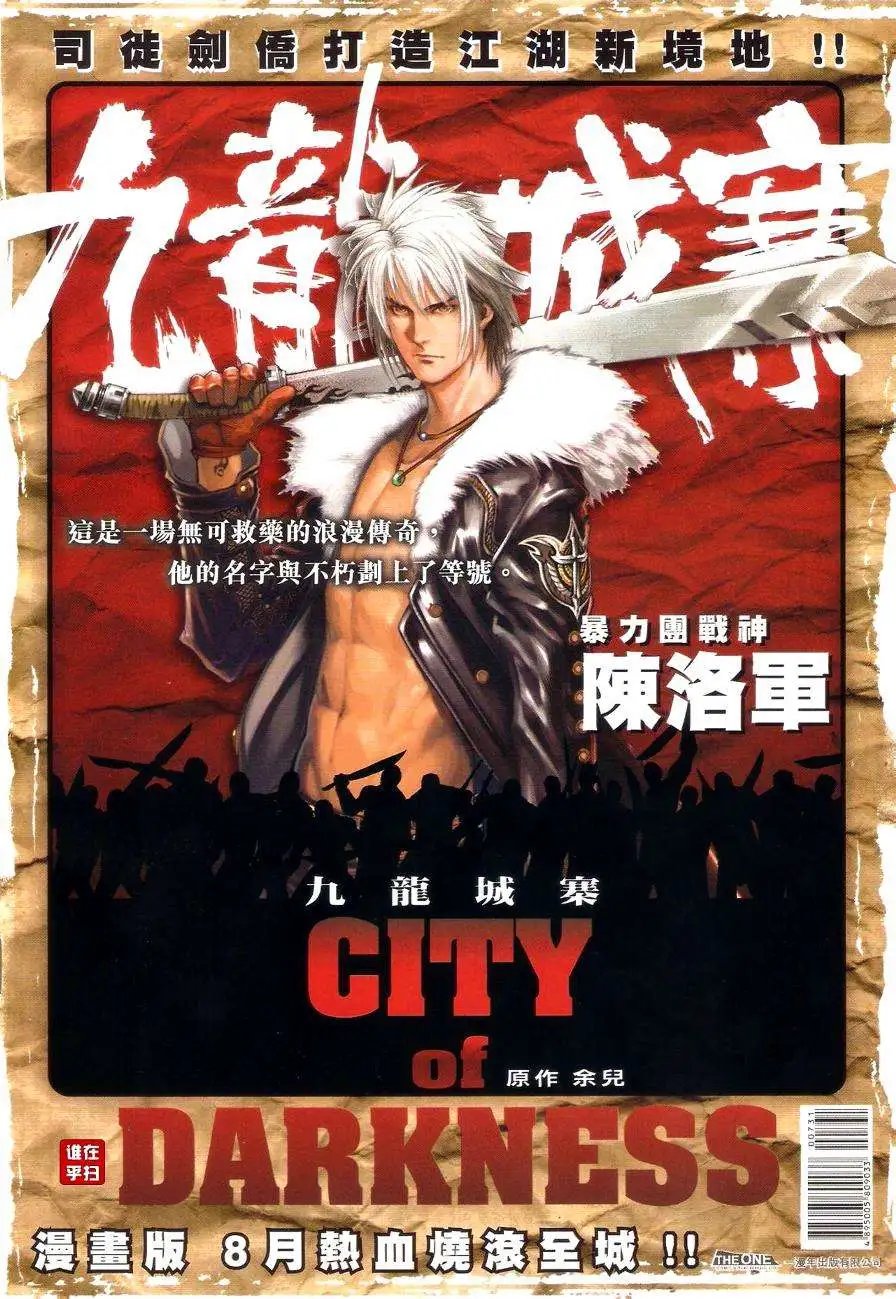 第073回叛变的真相