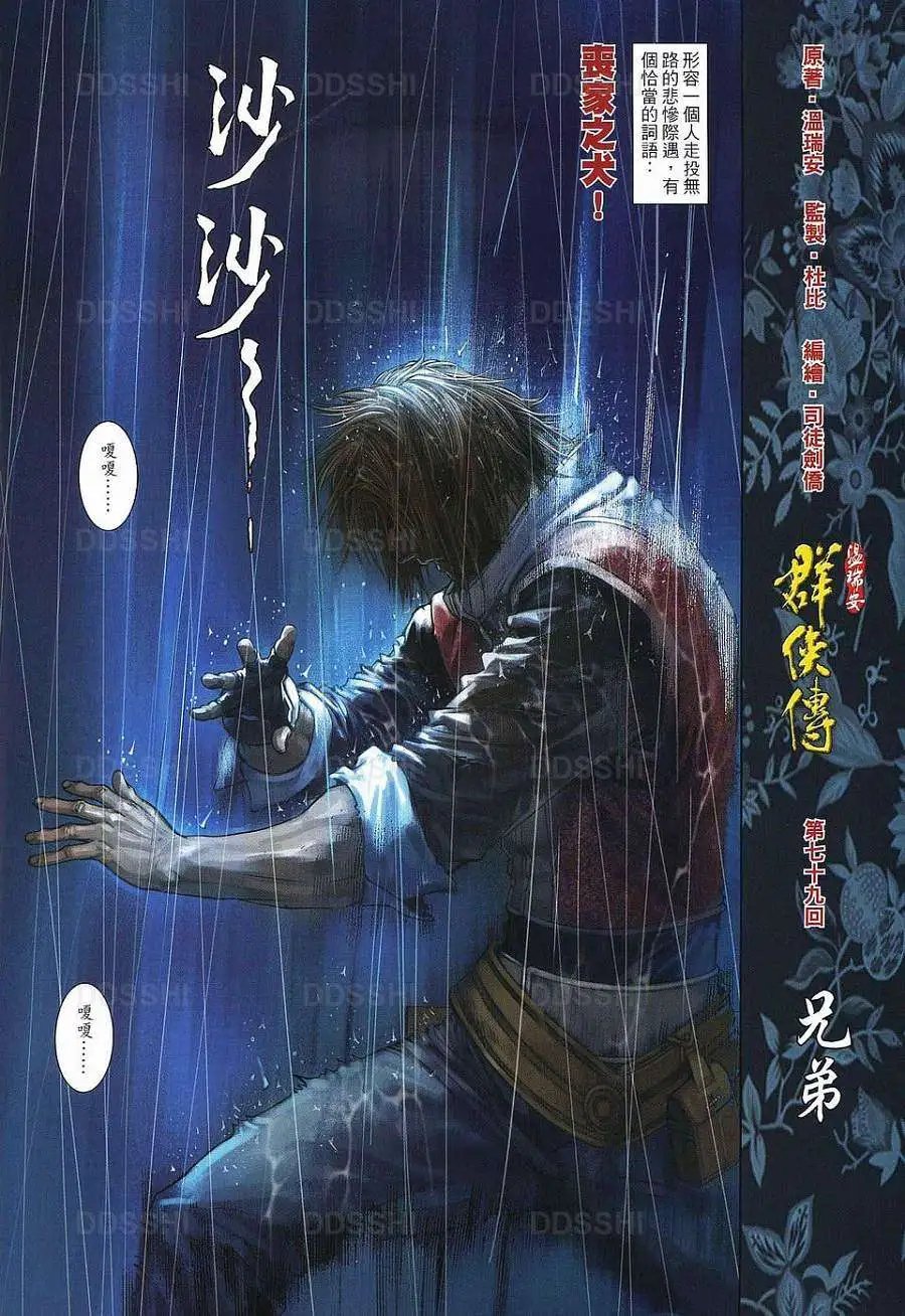 第079回兄弟