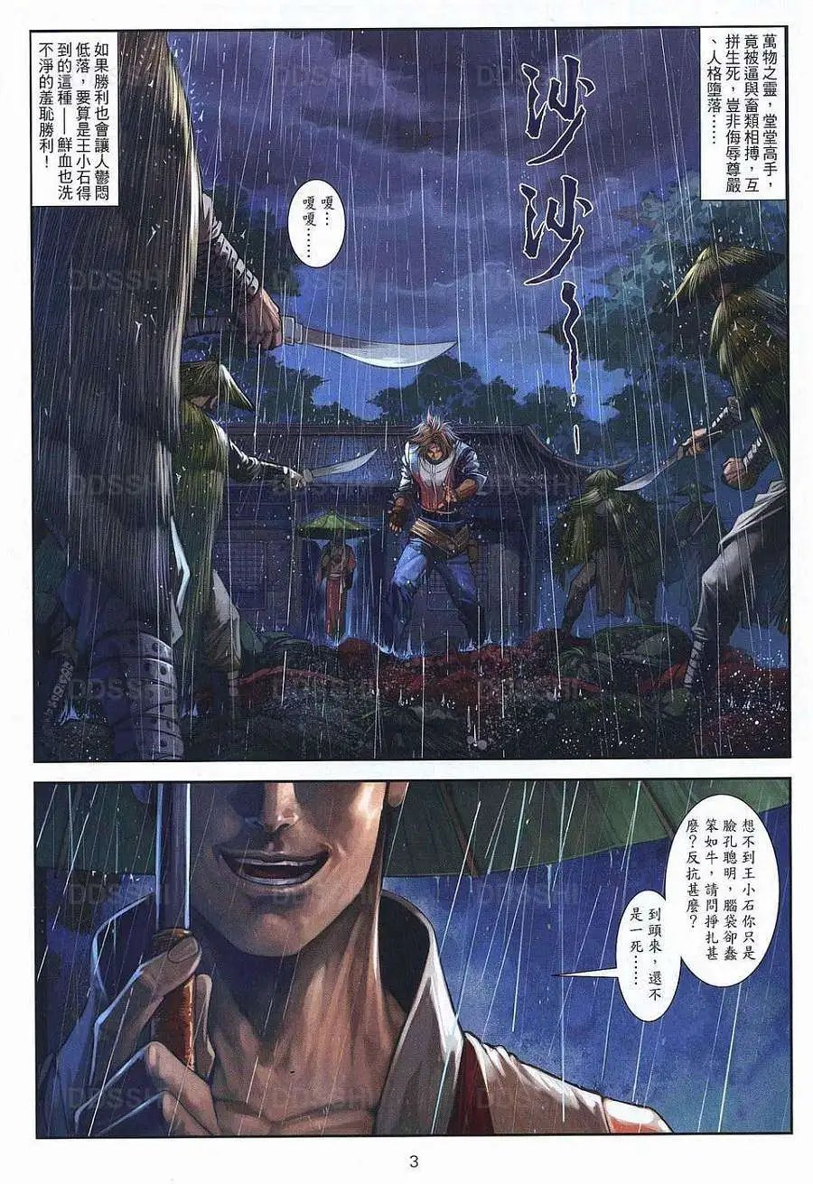 第079回兄弟