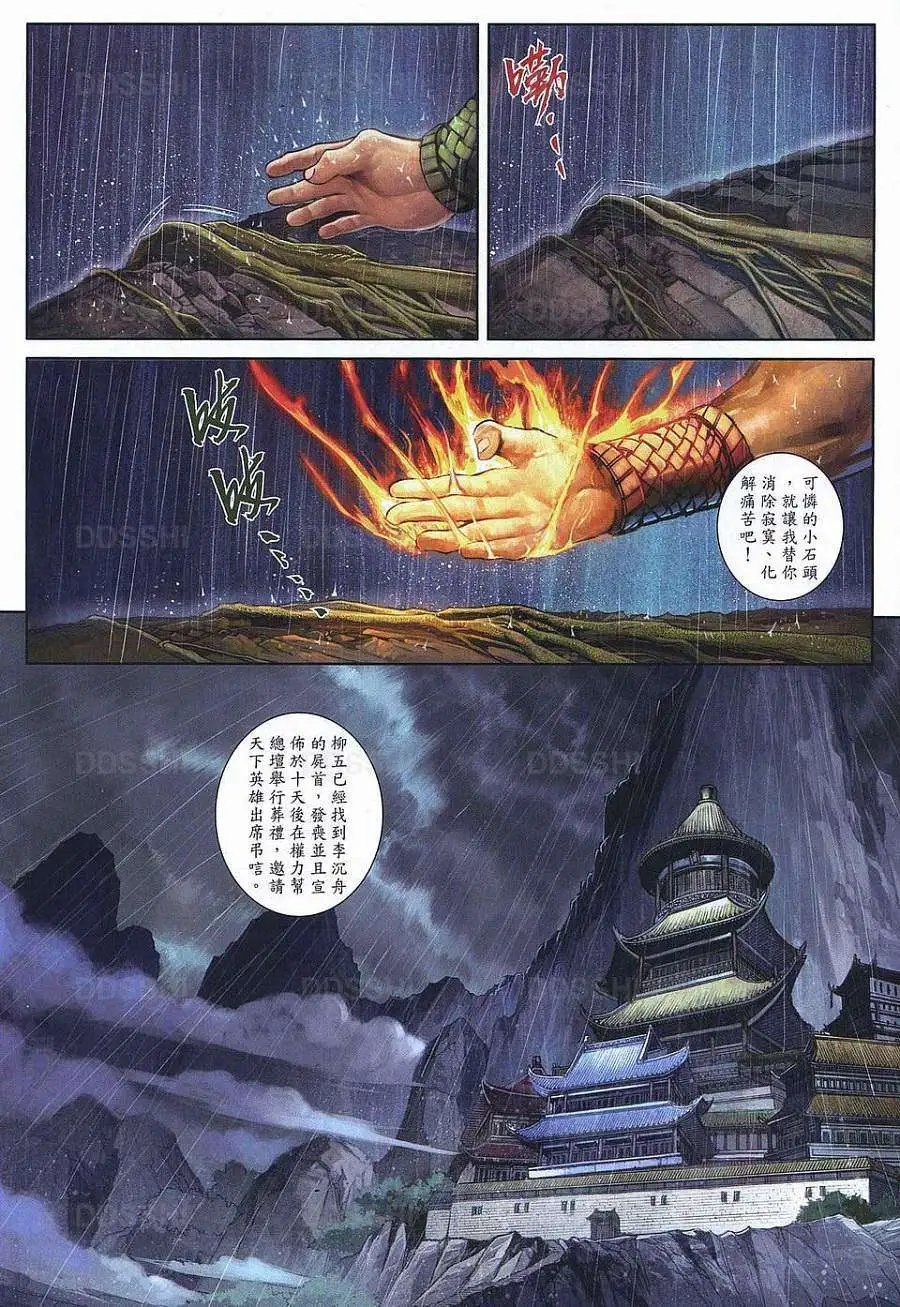 第079回兄弟