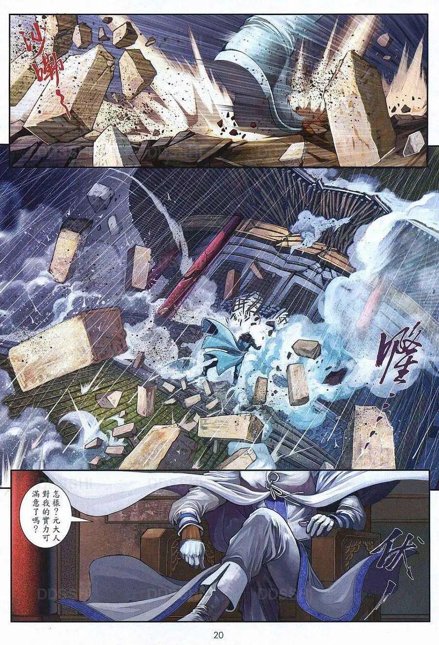 第079回兄弟