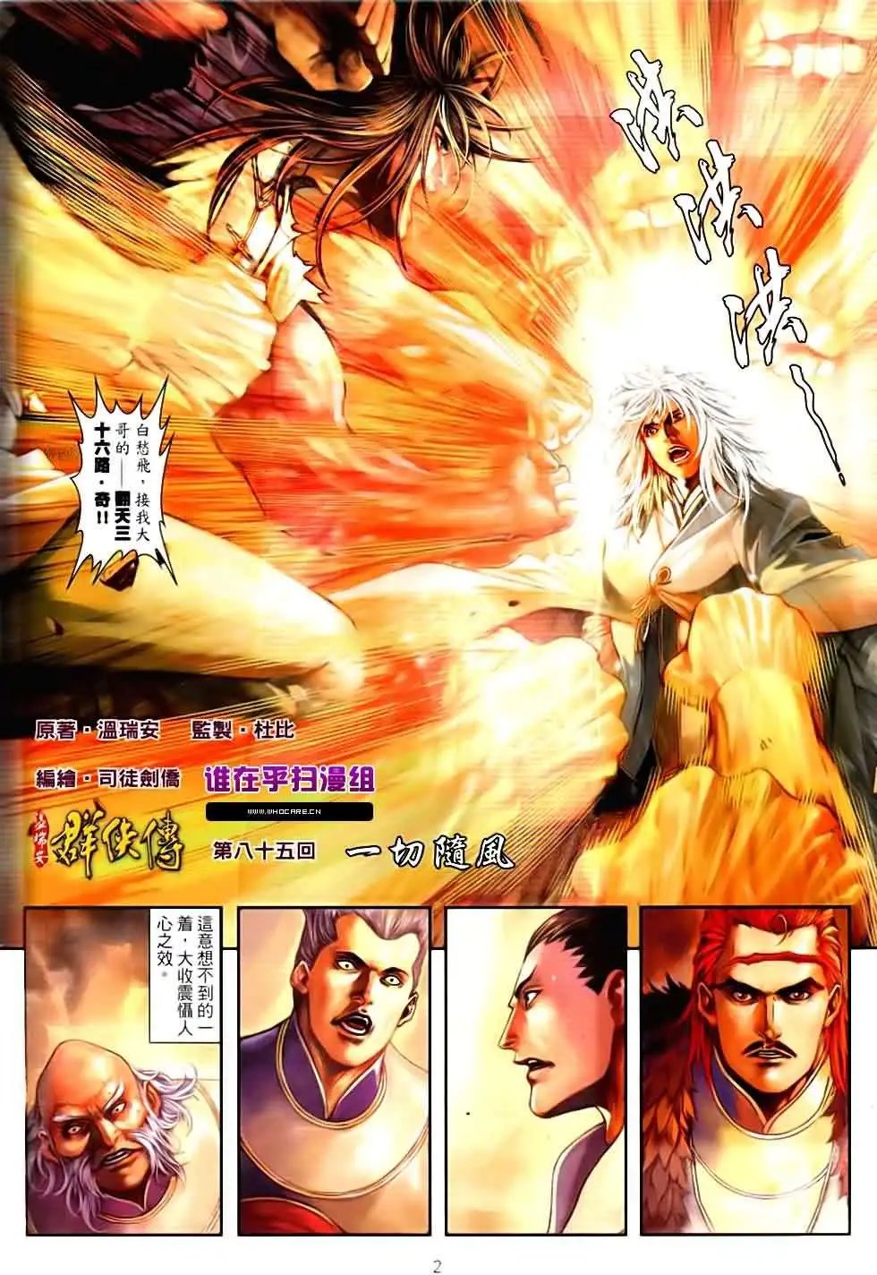 第085回一切随风