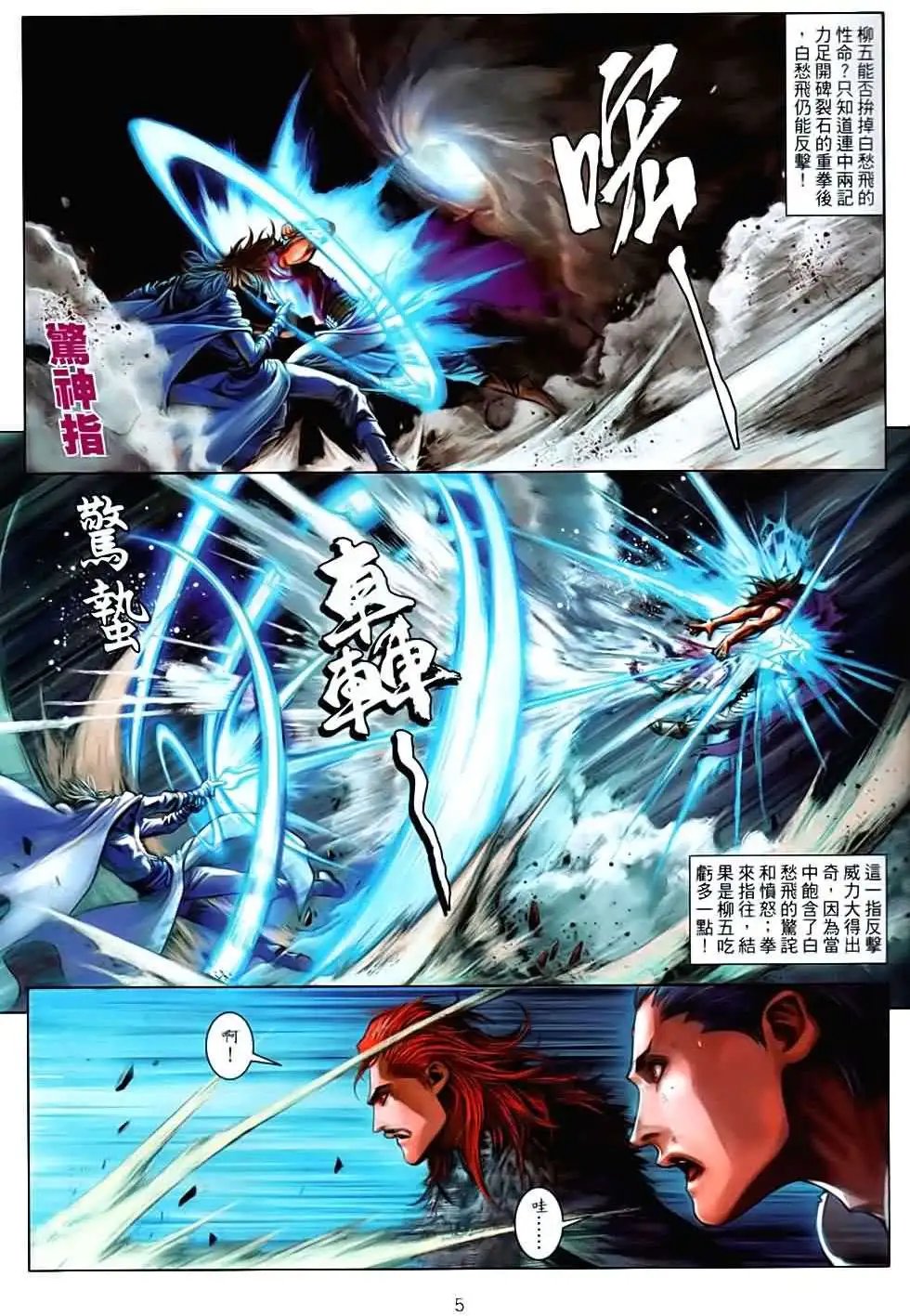 第085回一切随风