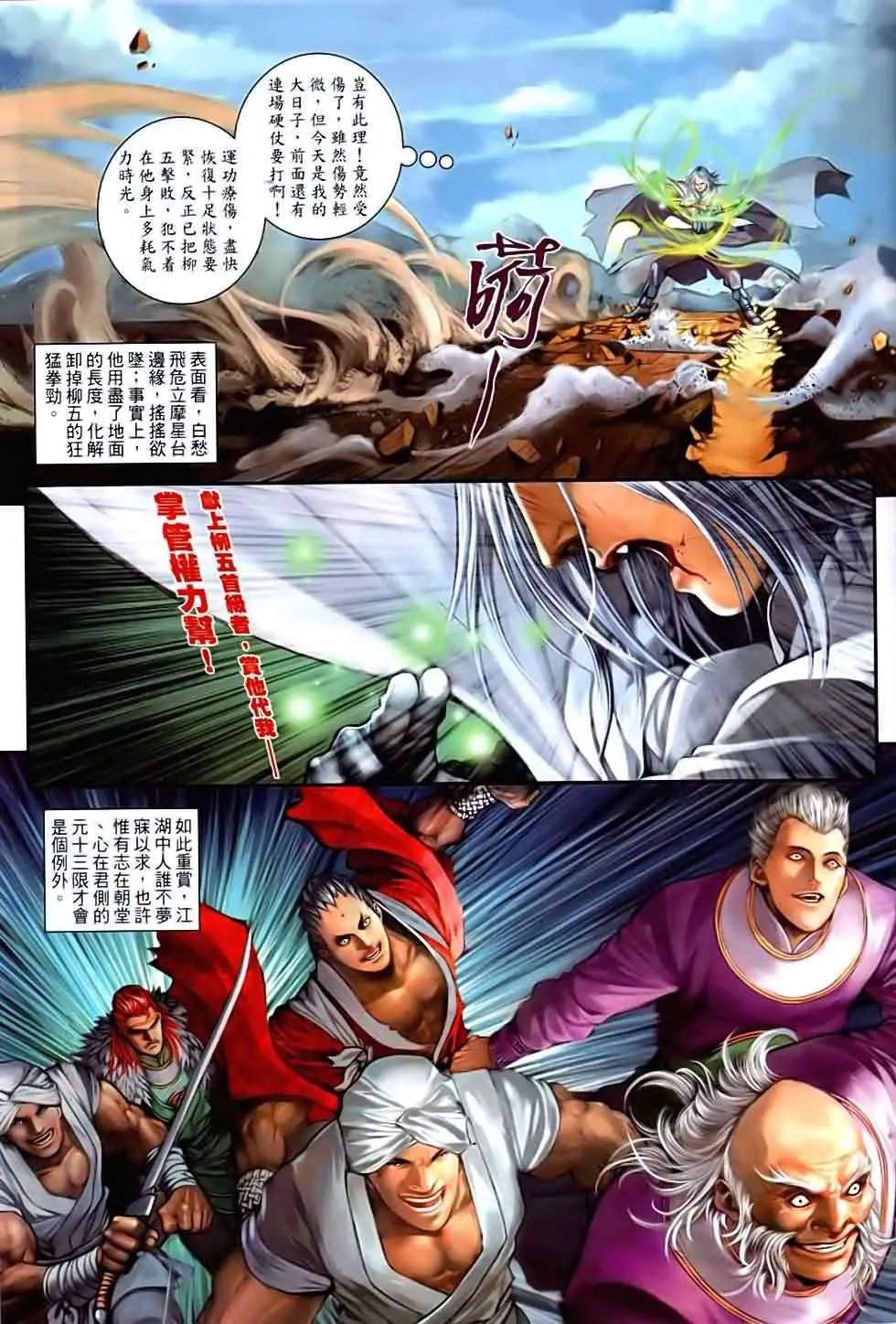 第085回一切随风