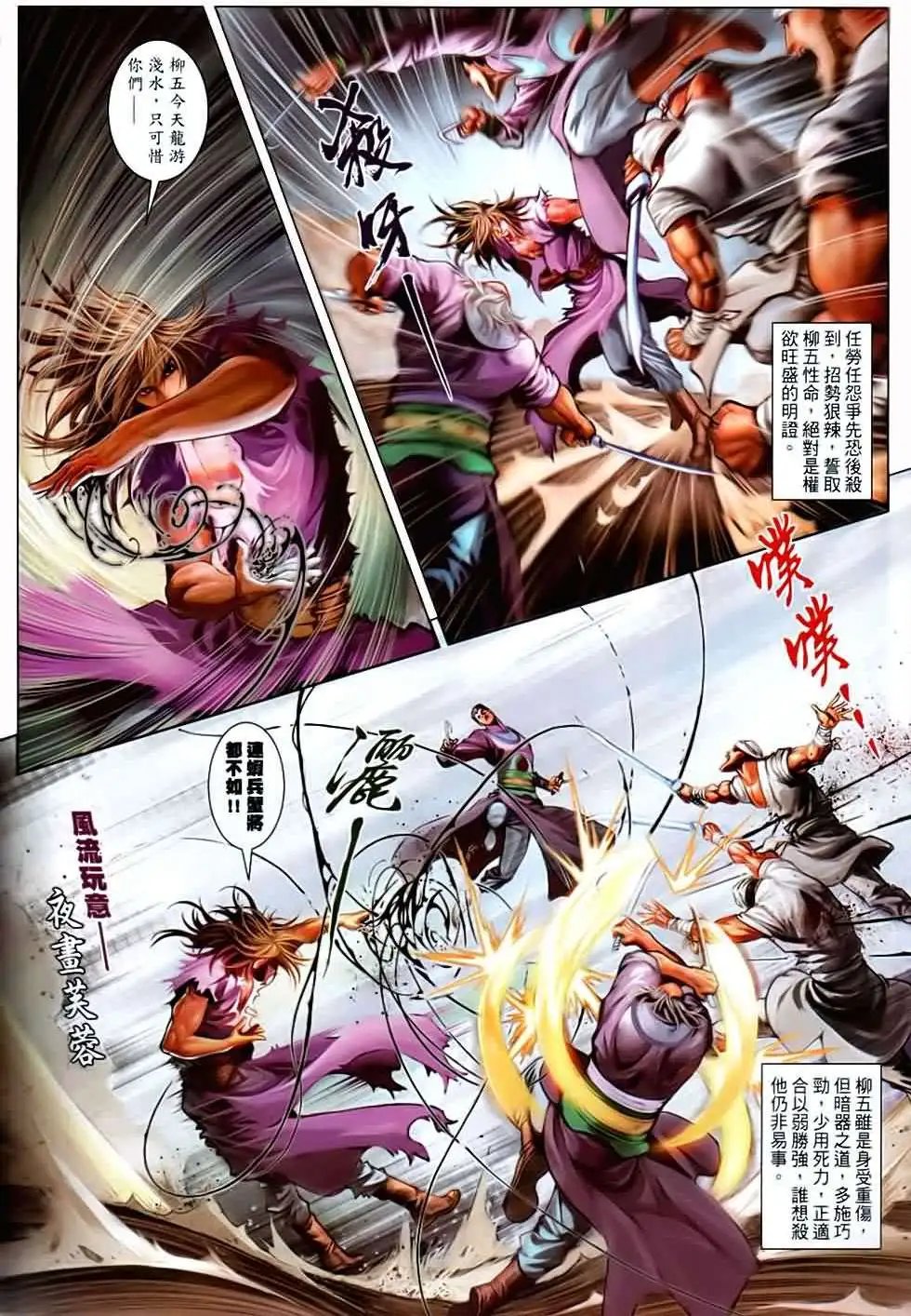 第085回一切随风