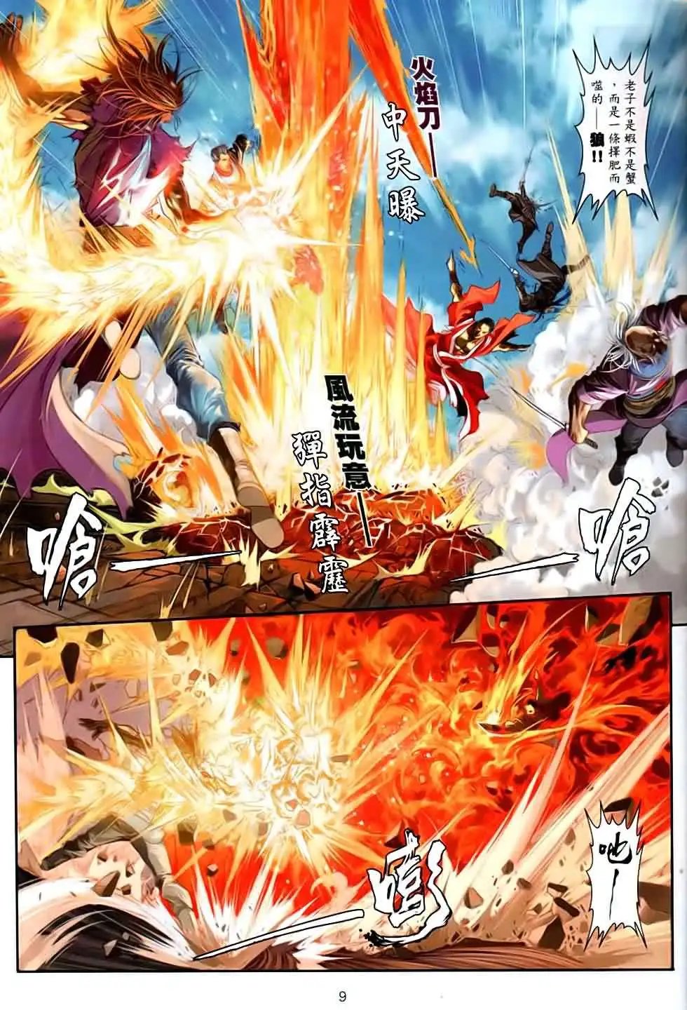 第085回一切随风