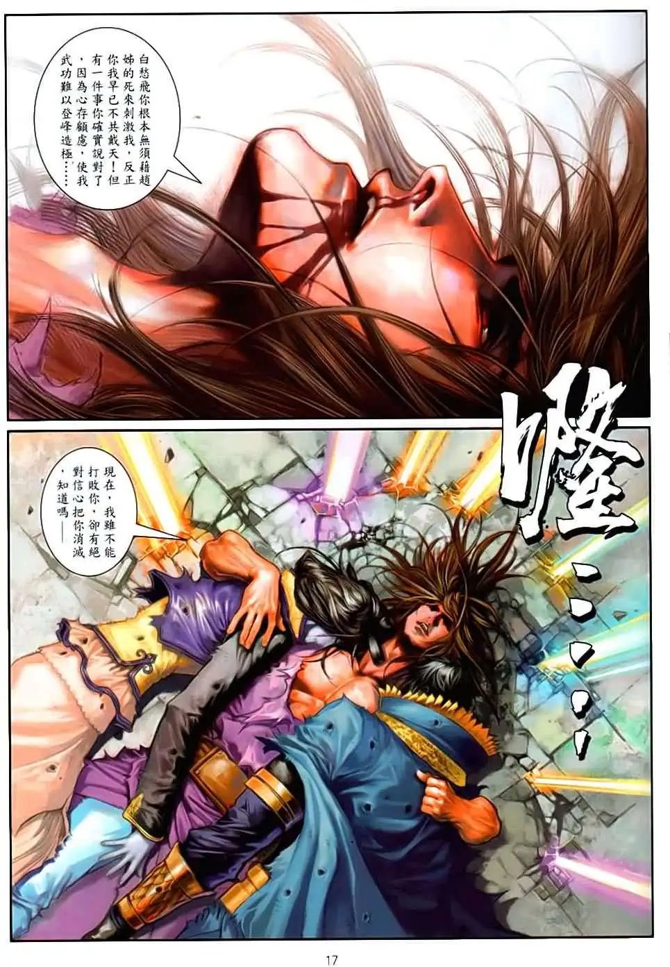 第085回一切随风