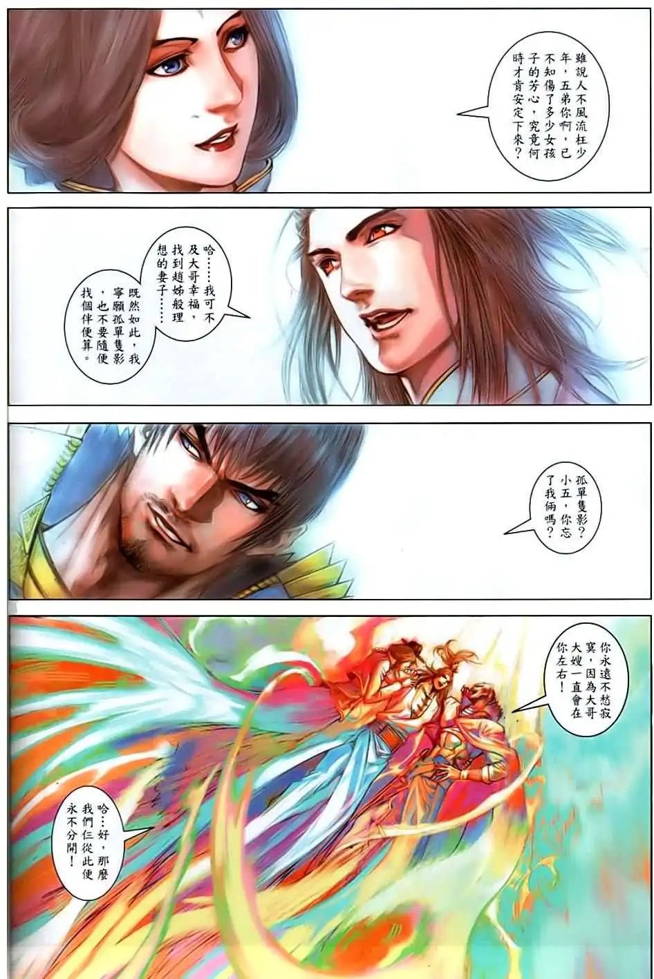 第085回一切随风