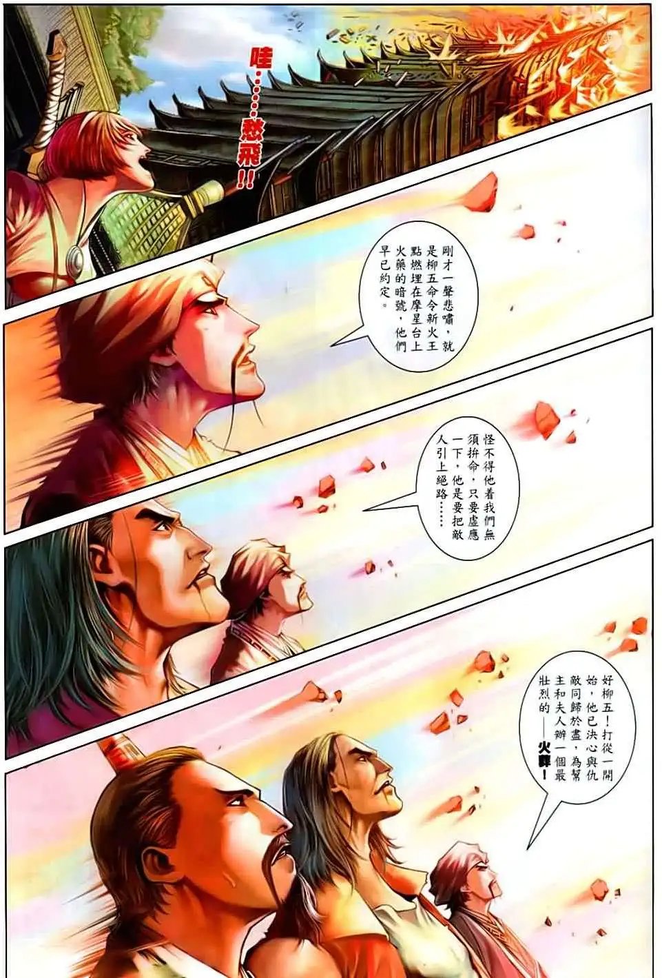 第085回一切随风