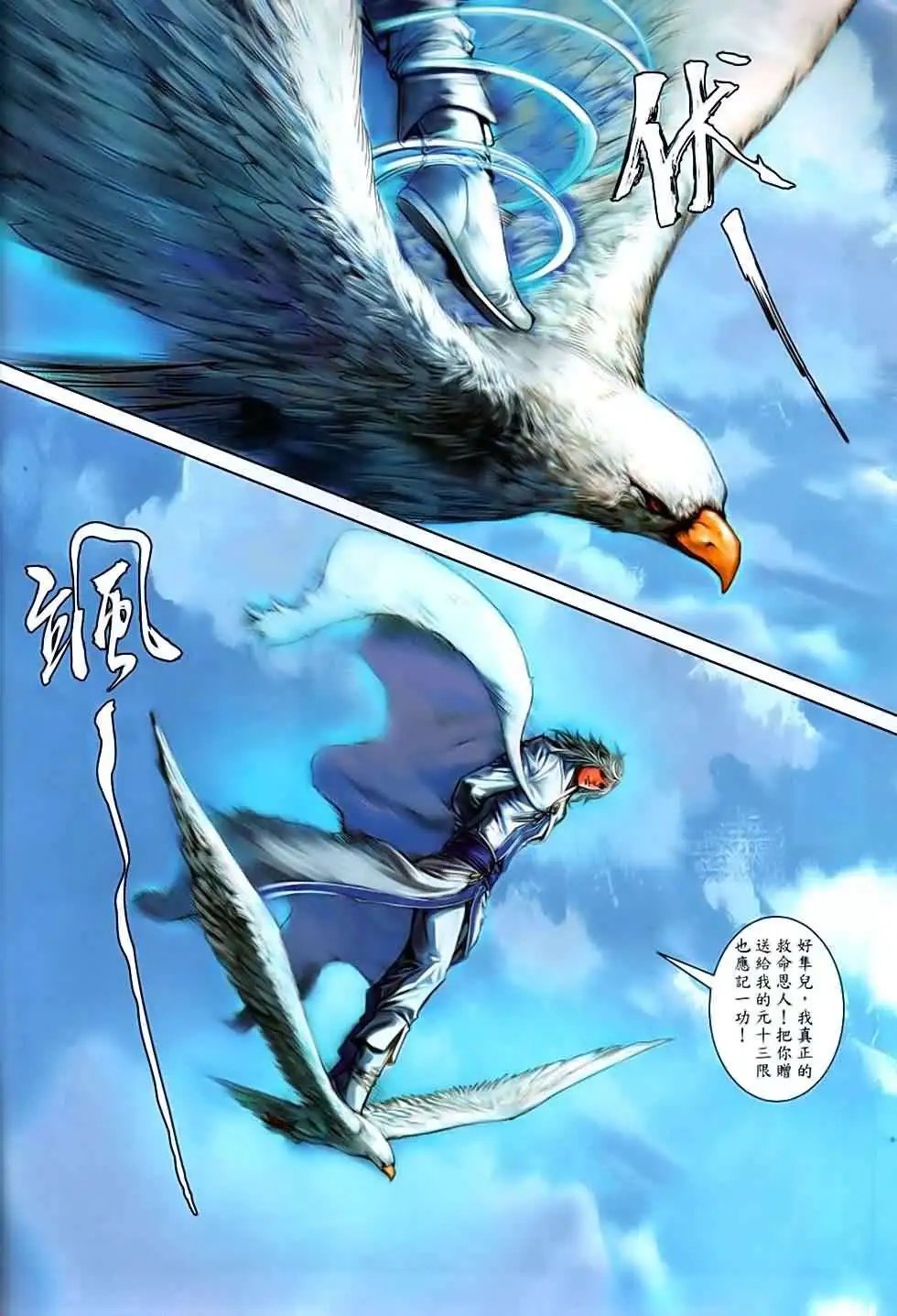 第085回一切随风