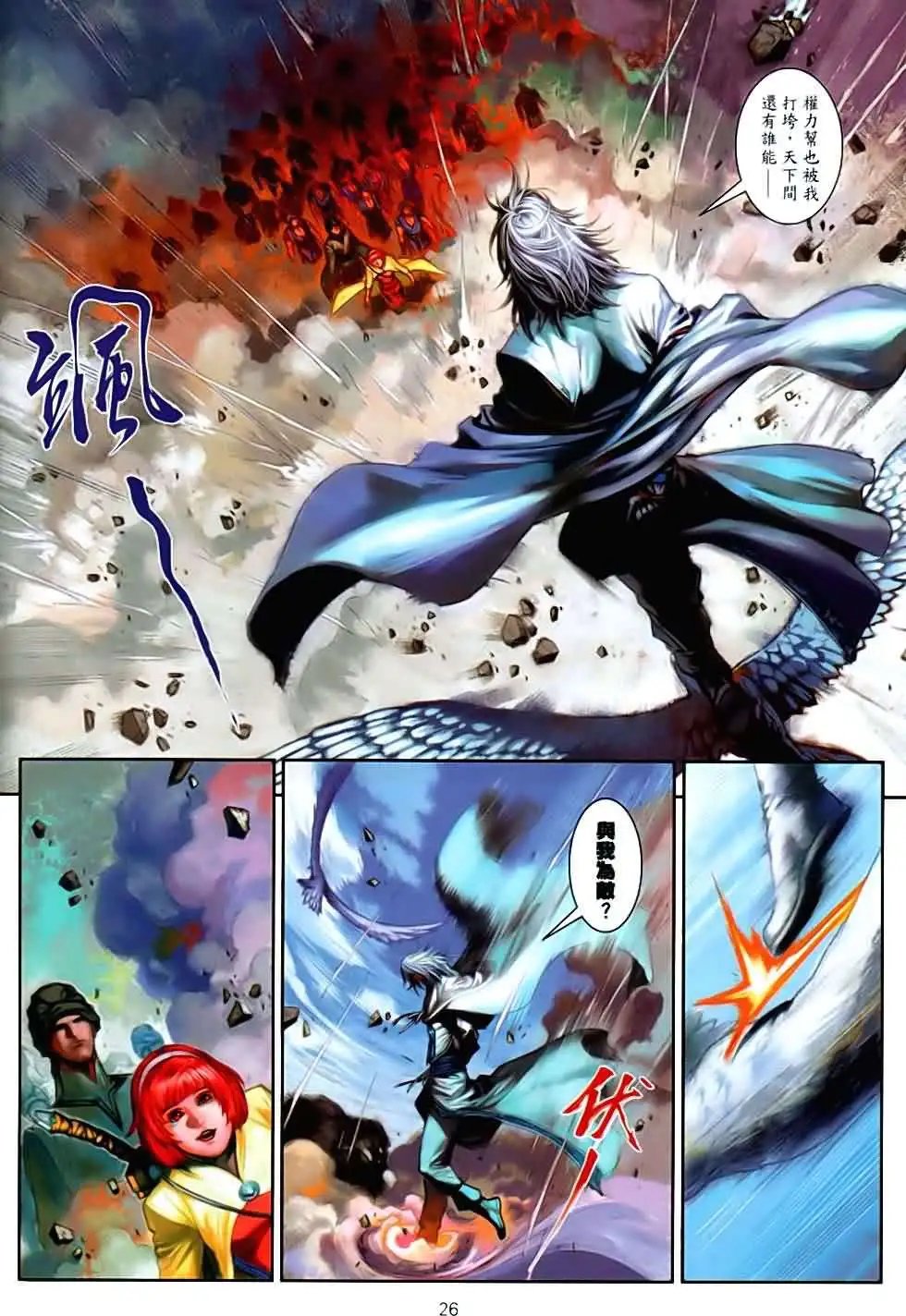 第085回一切随风