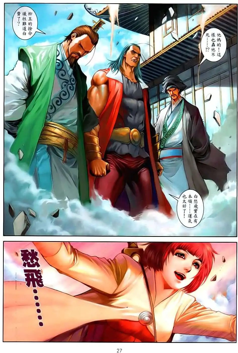 第085回一切随风