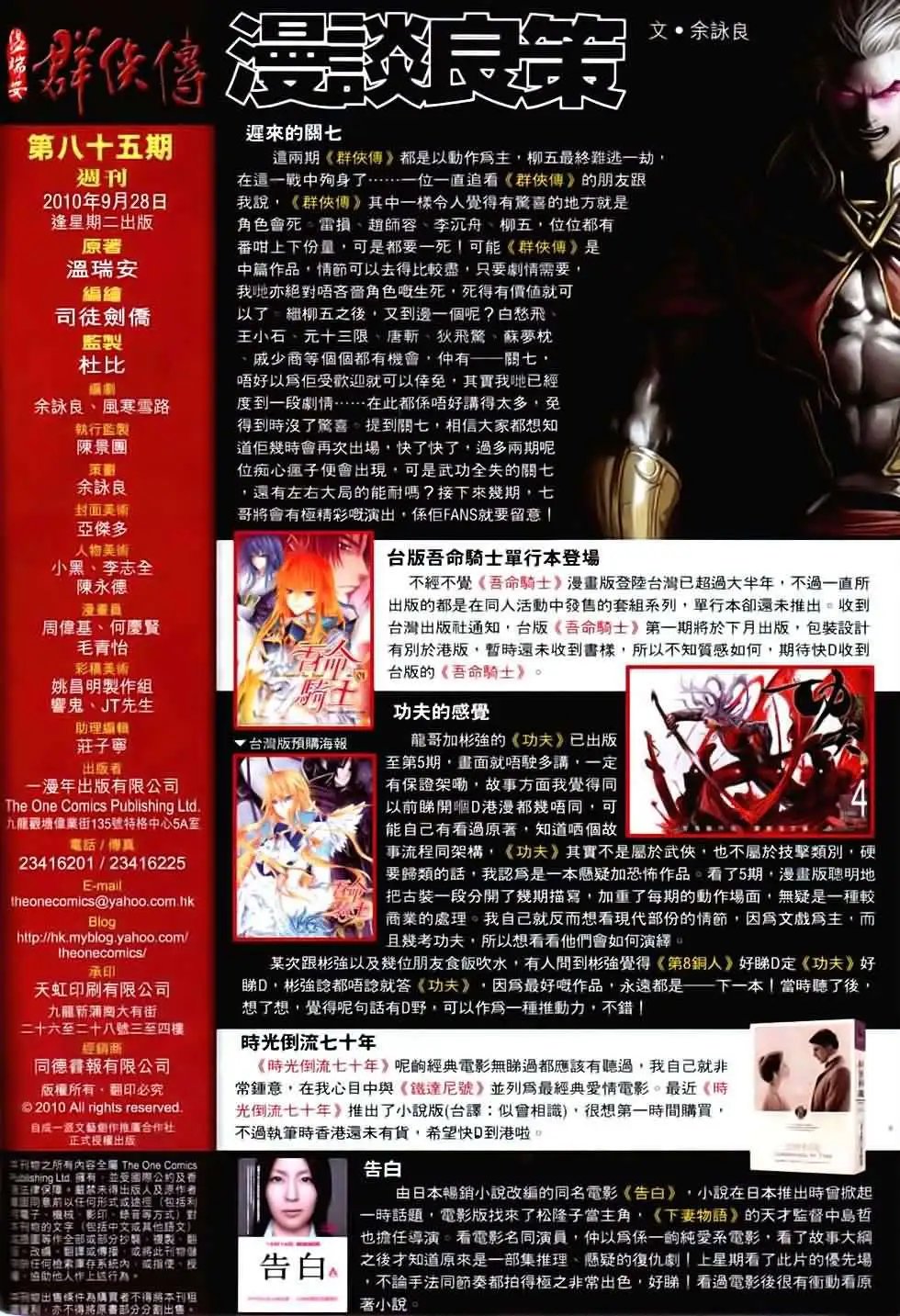 第085回一切随风