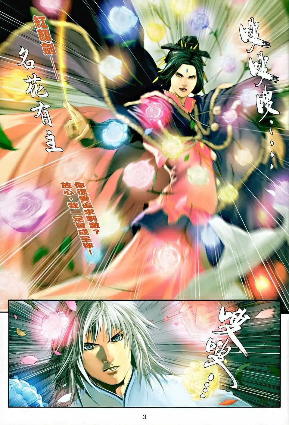 第011卷一碗面惹的祸