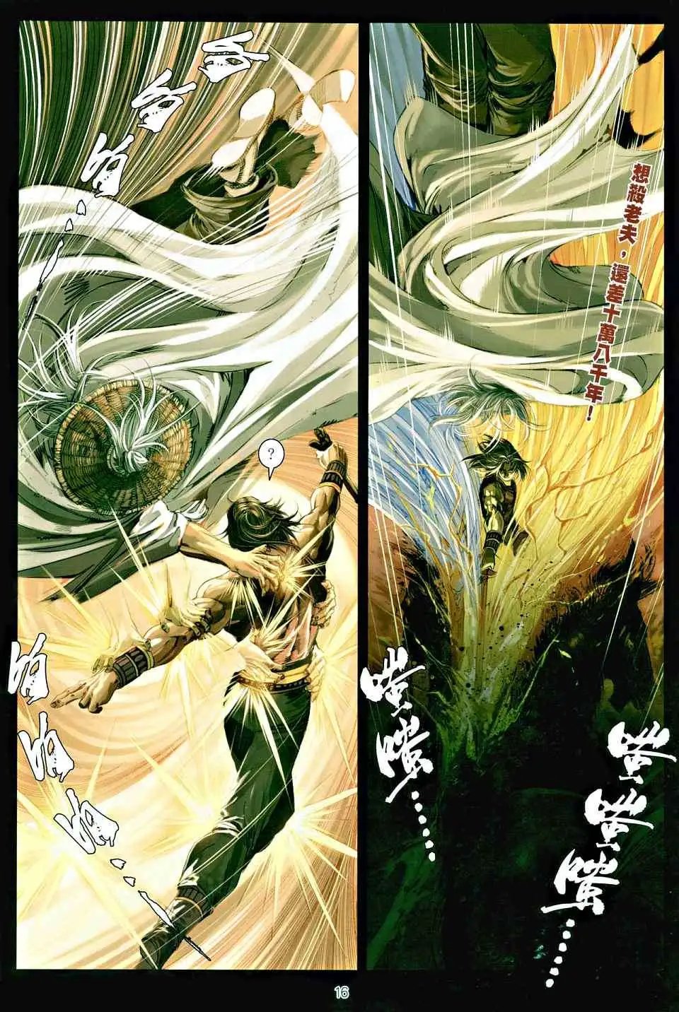 第011卷一碗面惹的祸