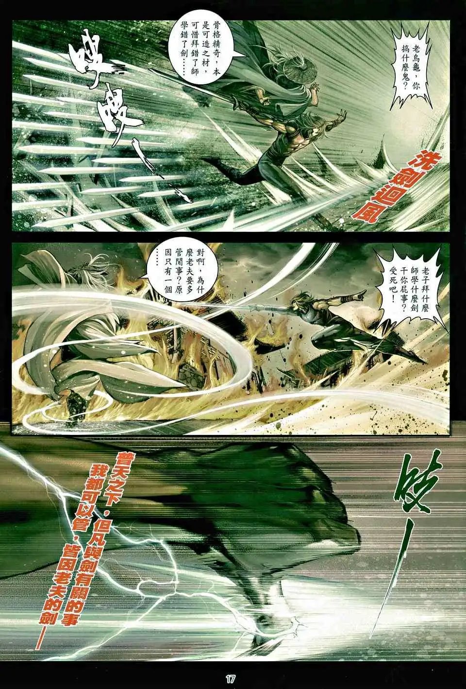 第011卷一碗面惹的祸