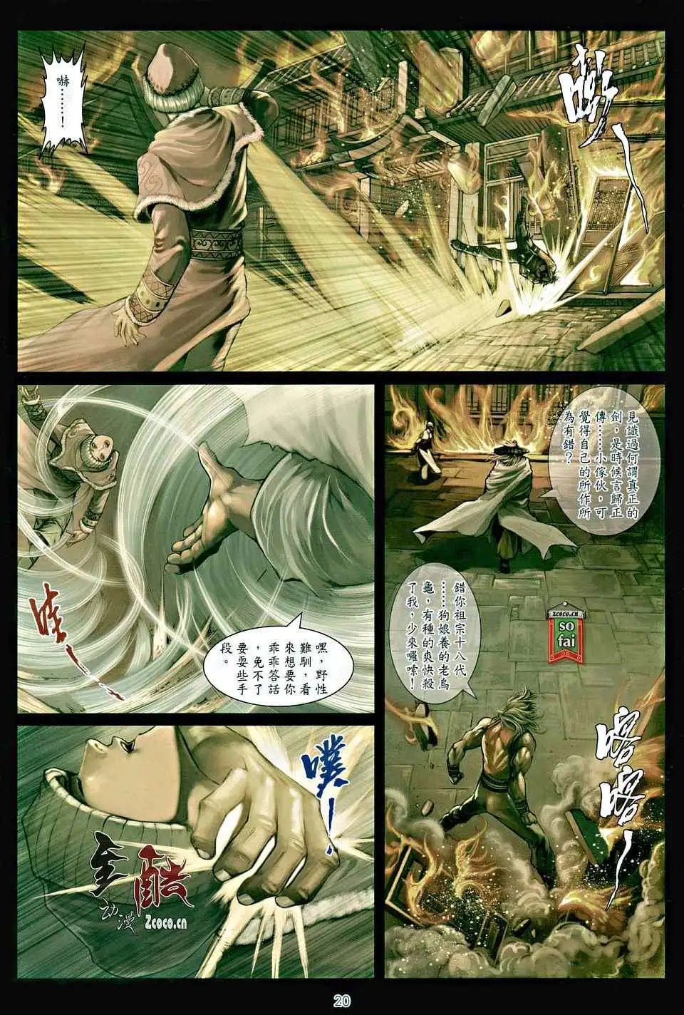 第011卷一碗面惹的祸