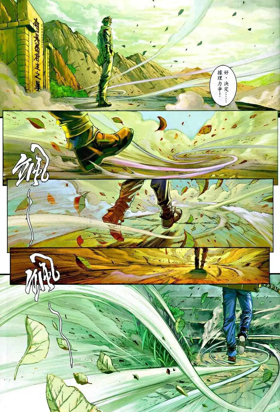 第011卷一碗面惹的祸