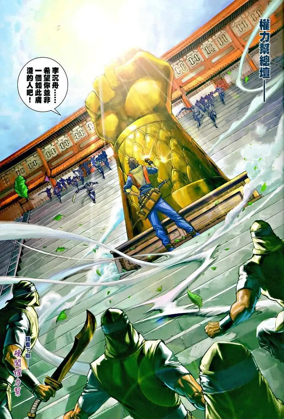 第011卷一碗面惹的祸