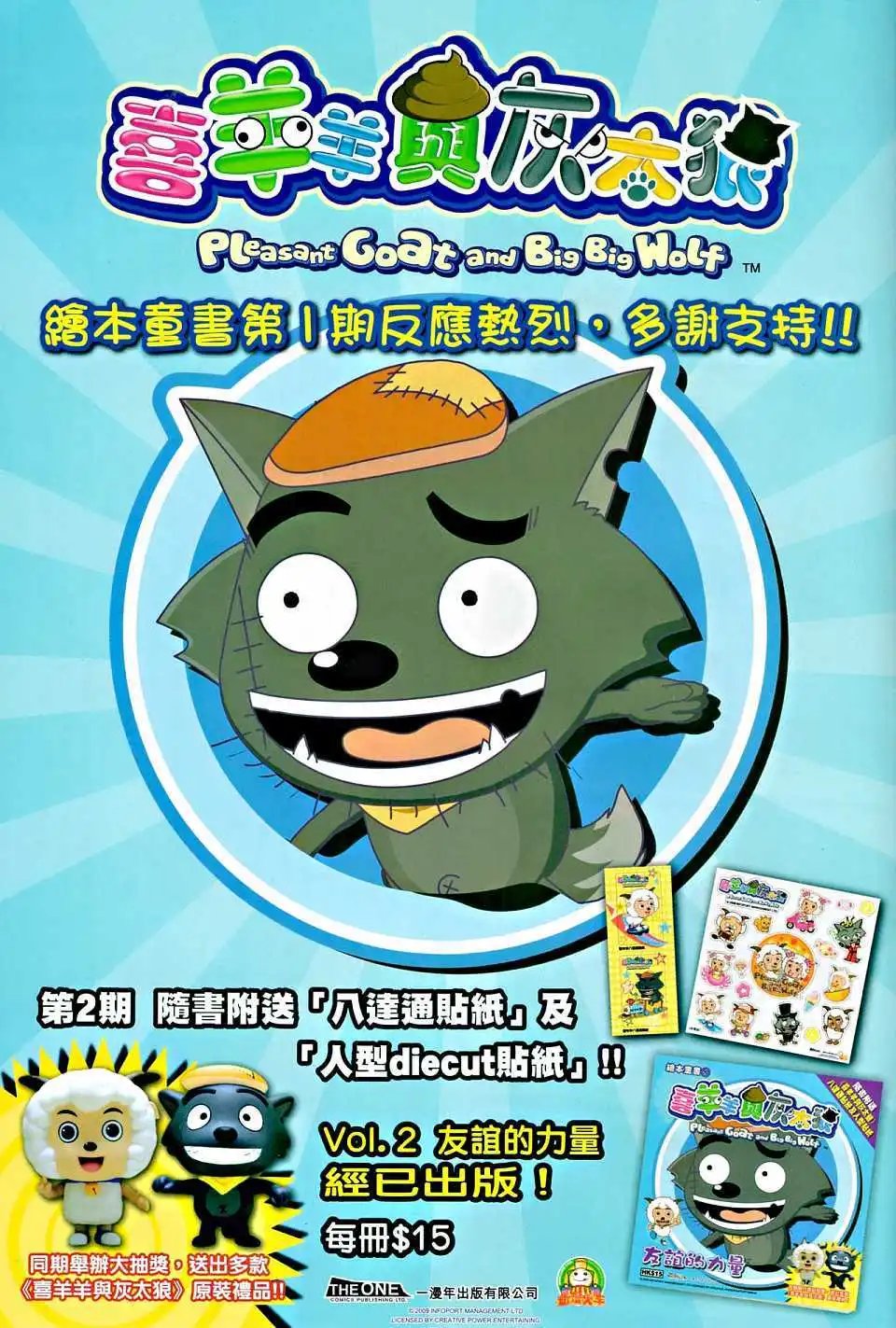 第011卷一碗面惹的祸
