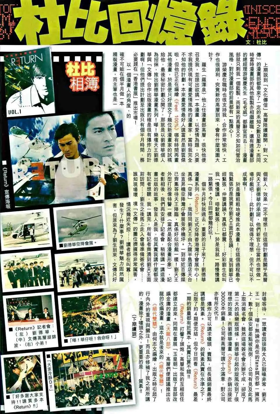 第011卷一碗面惹的祸