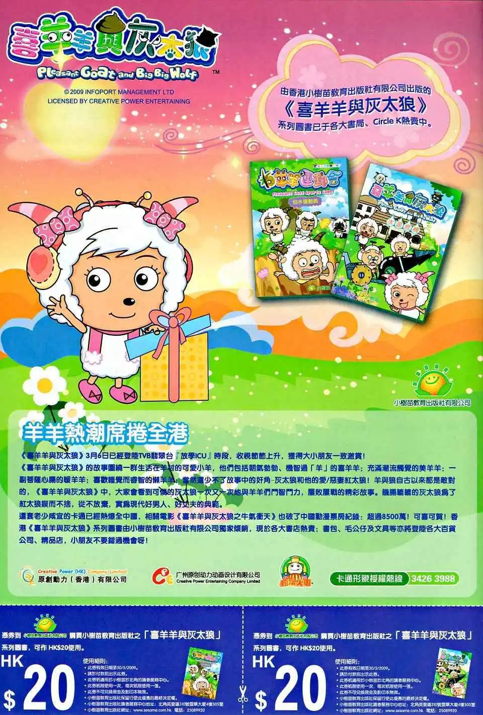 第011卷一碗面惹的祸