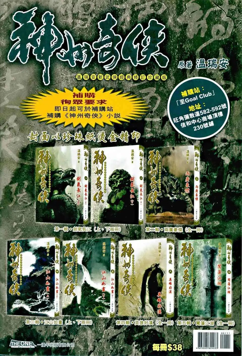 第011卷一碗面惹的祸