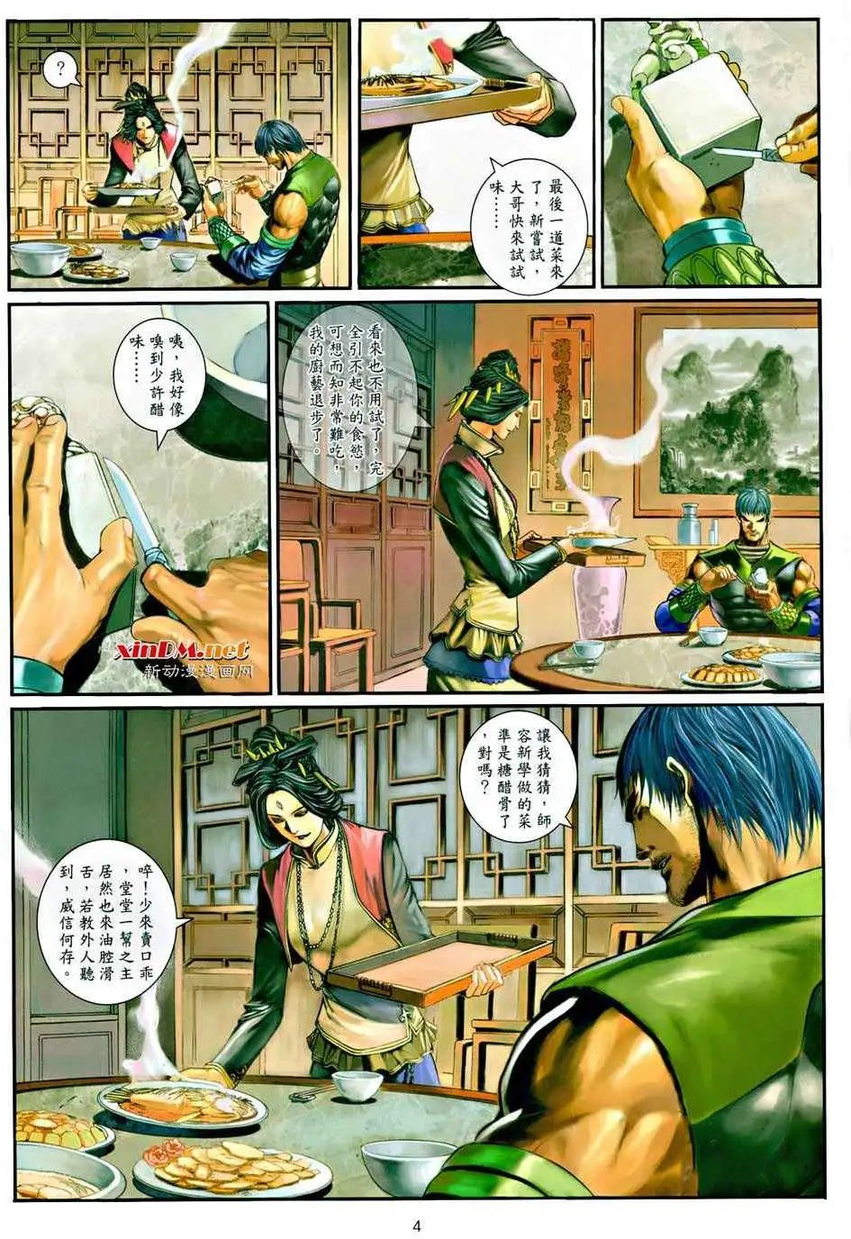 第012卷硬闯权力帮