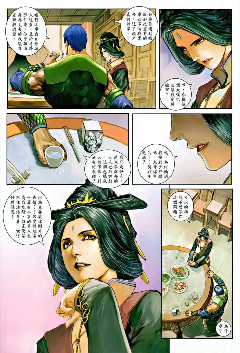 第012卷硬闯权力帮