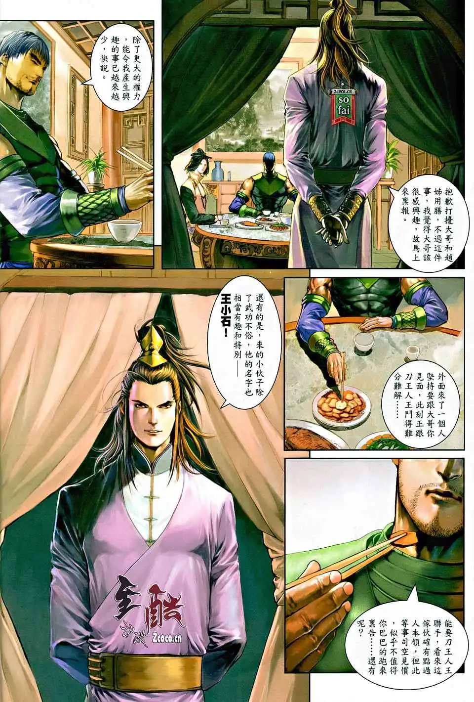 第012卷硬闯权力帮