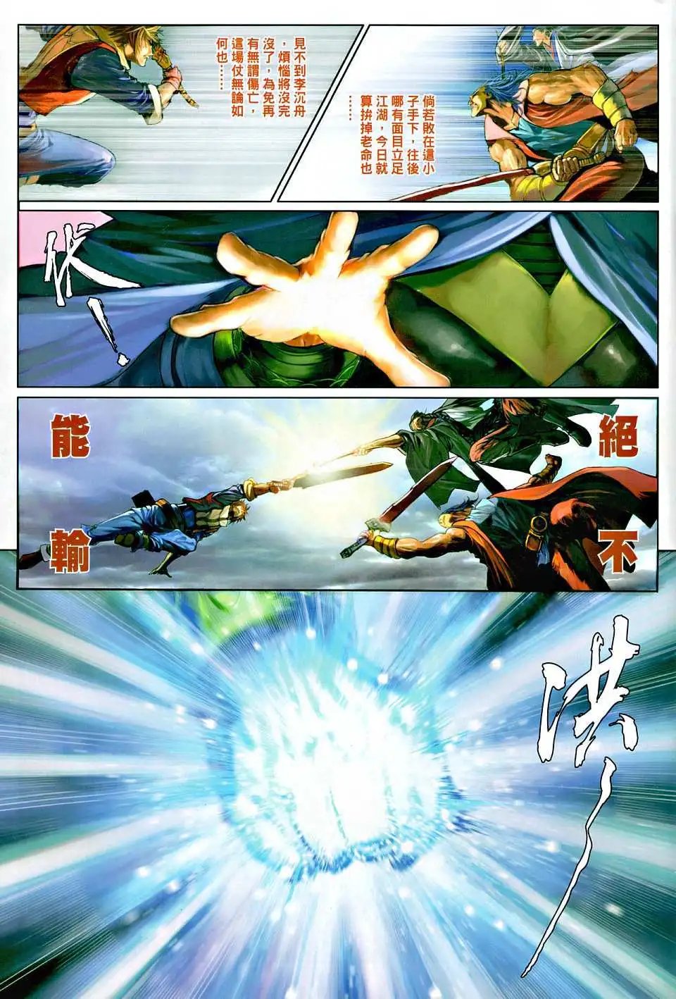 第012卷硬闯权力帮