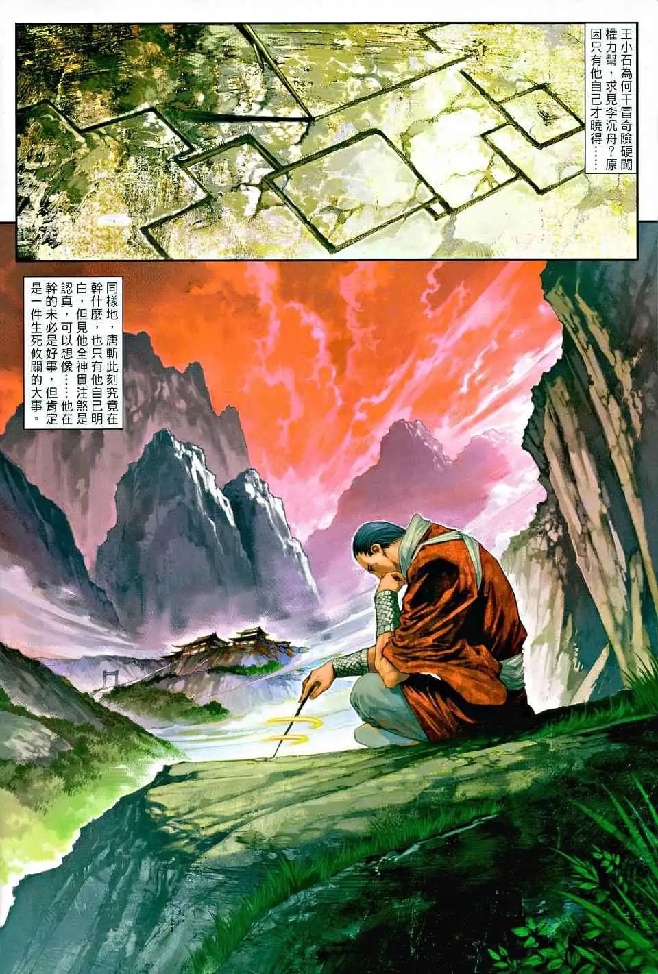 第012卷硬闯权力帮