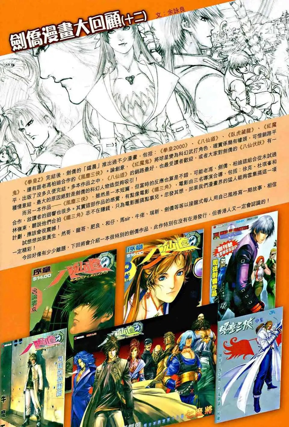 第012卷硬闯权力帮