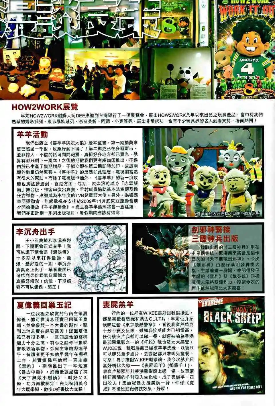 第012卷硬闯权力帮